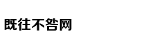 驻丹麦大使邓英将离任 曾任外交